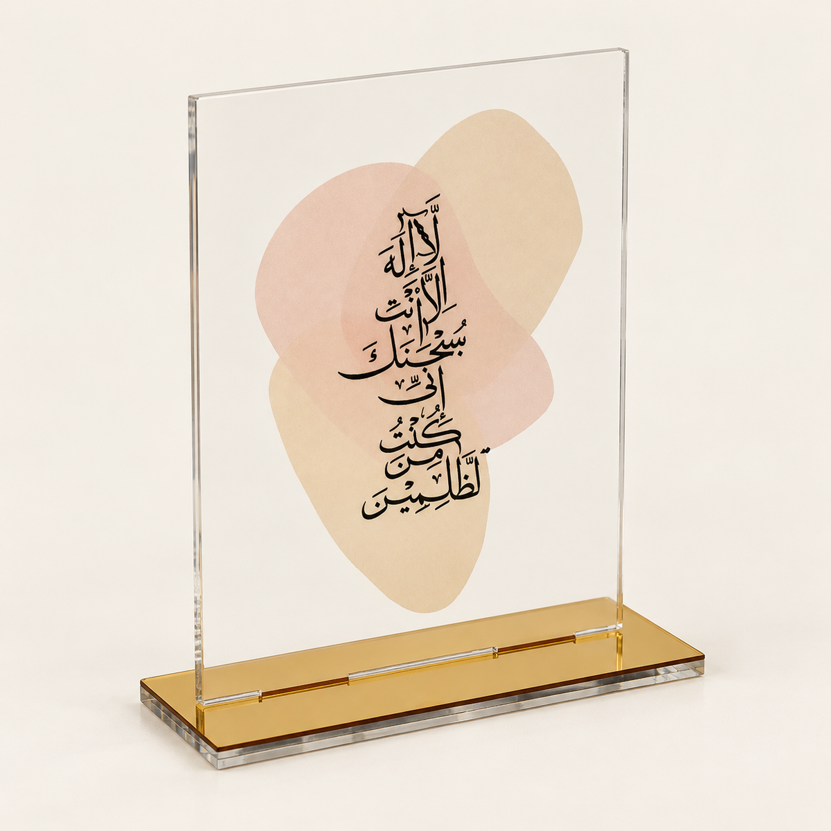 Side view of transparent Islamic dua plaque with gold-tone tabletop stand