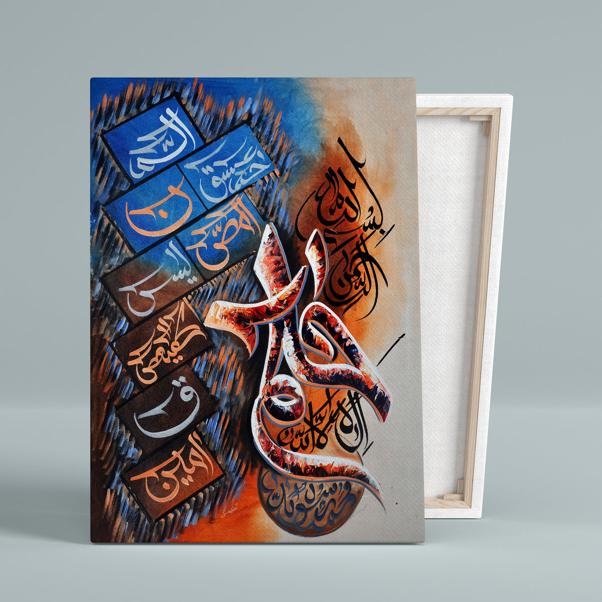 Huroof-e-Muqatta’at Abstract Arabic Calligraphy Canvas Wall Art
