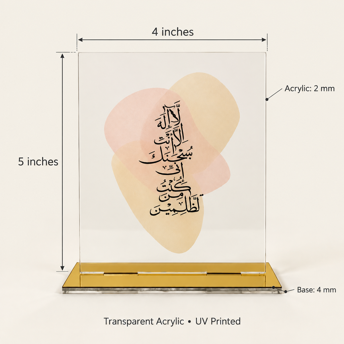 Golden-tone display Details of Dua Yunus Islamic decorative plaque