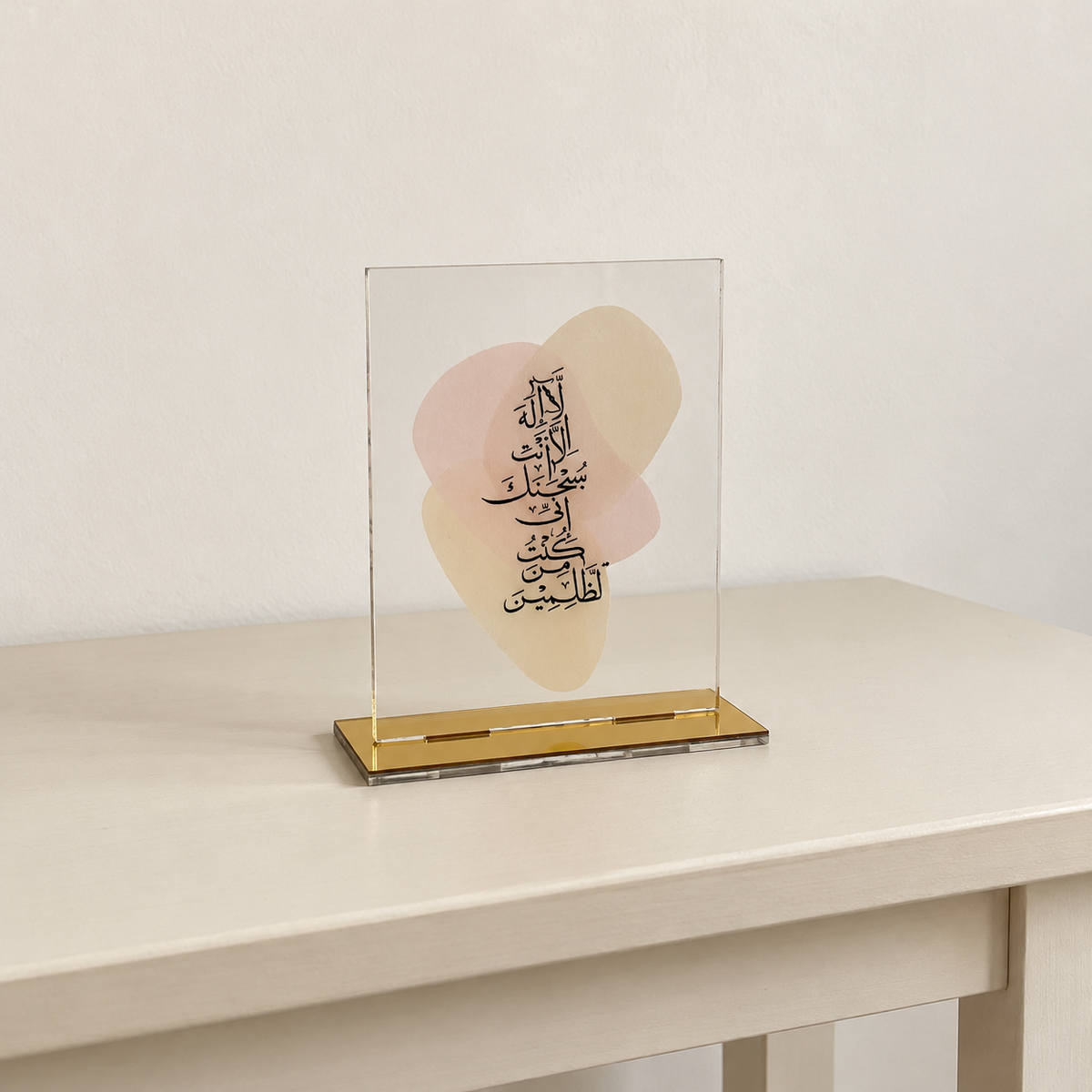 Dua Yunus Arabic calligraphy plaque with pastel abstract design and golden base