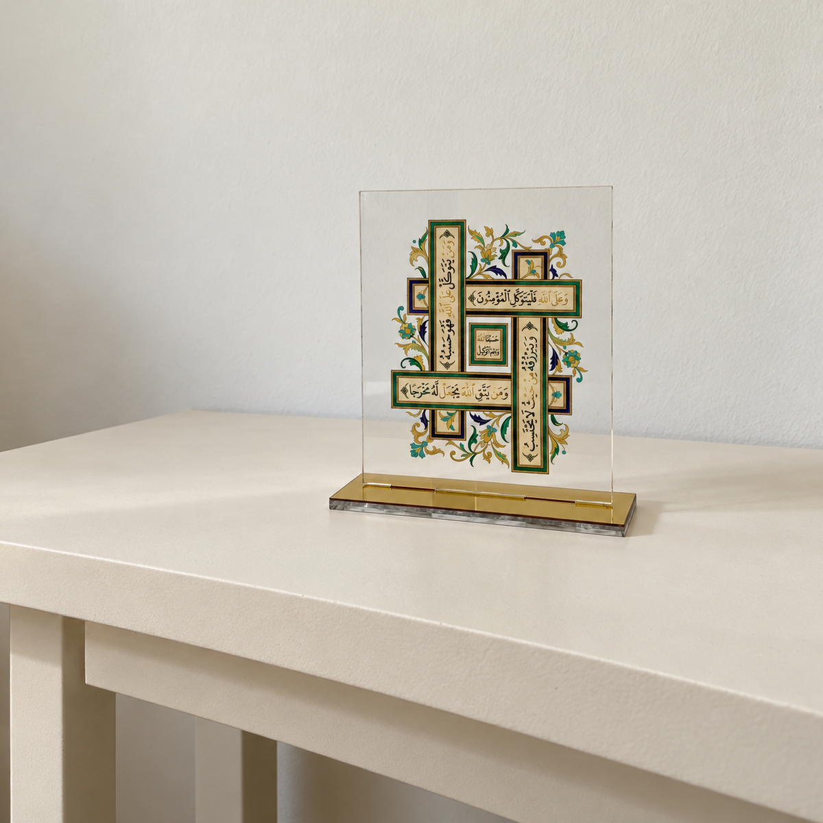 Quranic verses acrylic plaque with ornate Arabic calligraphy, patterns and gold-tone tabletop stand
