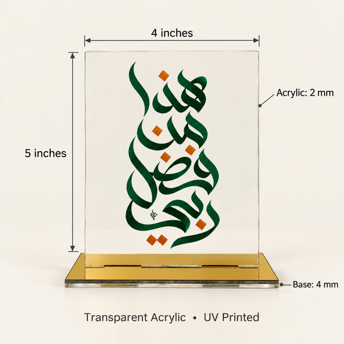 Green Arabic calligraphy Islamic plaque with gold-tone tabletop display base