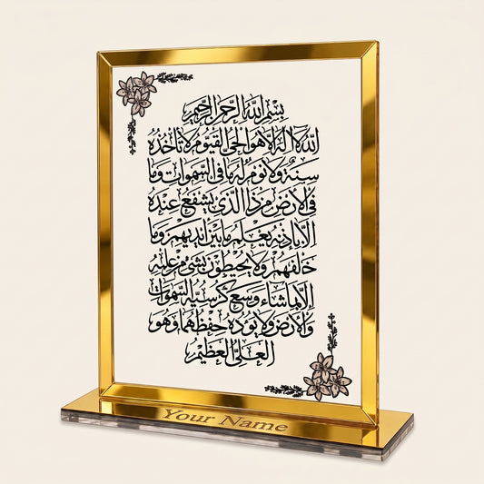 Side view of personalized Islamic acrylic plaque with gold-tone frame and display stand