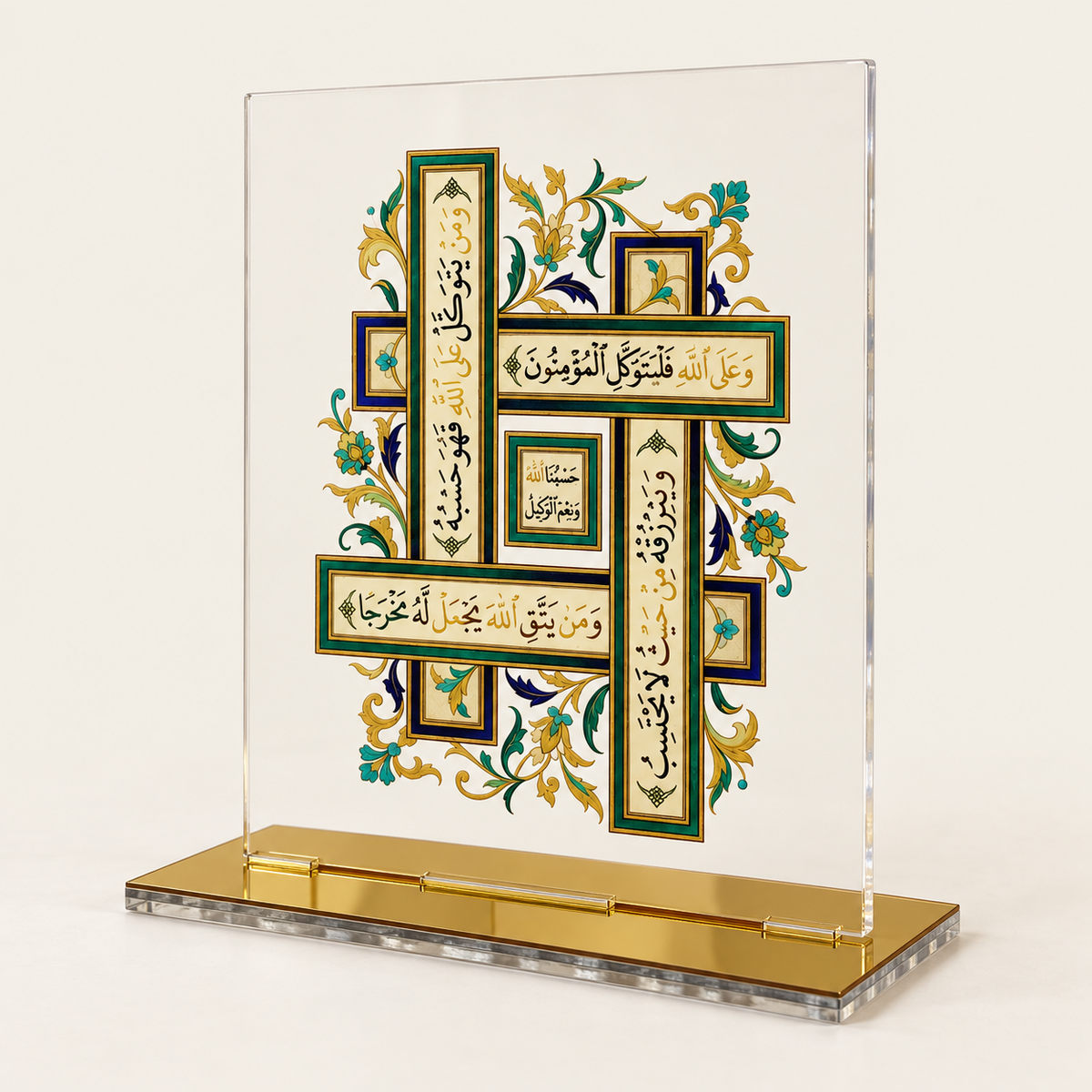 Side view of transparent Islamic Quranic plaque on gold-tone tabletop stand