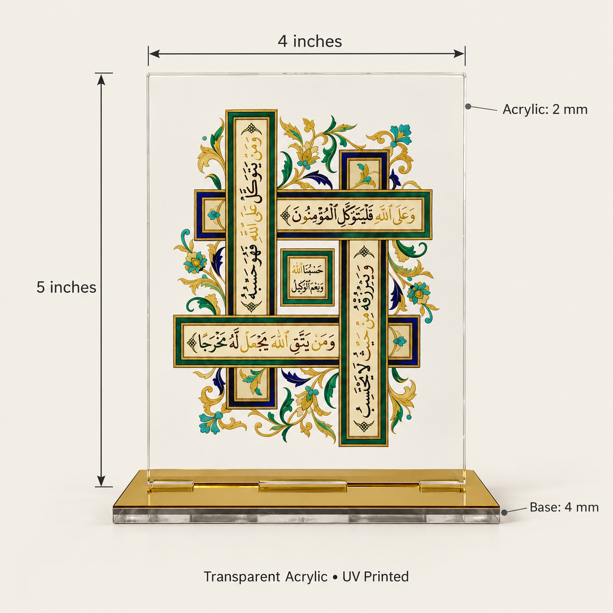 Gold-tone display size Detail supporting Tawakkul Islamic acrylic plaque