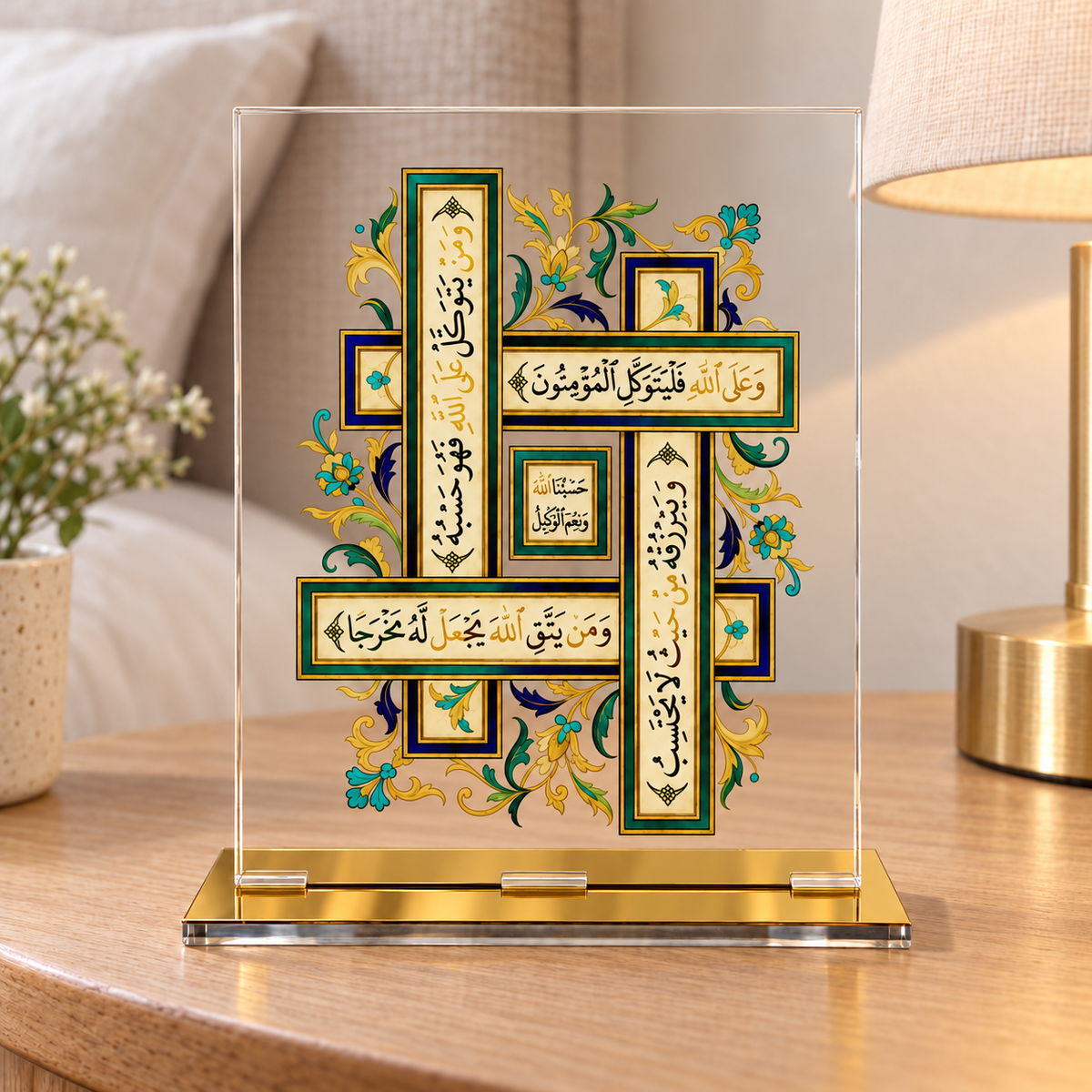 bedside  view of transparent Islamic Quranic plaque on gold-tone tabletop stand with lamp