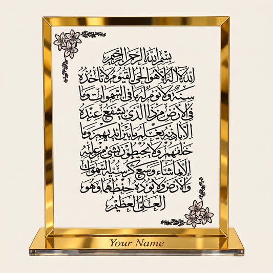 Personalized Ayat ul Kursi UV printed transparent acrylic plaque with black Arabic calligraphy, gold-tone frame, floral accents and custom name display base.