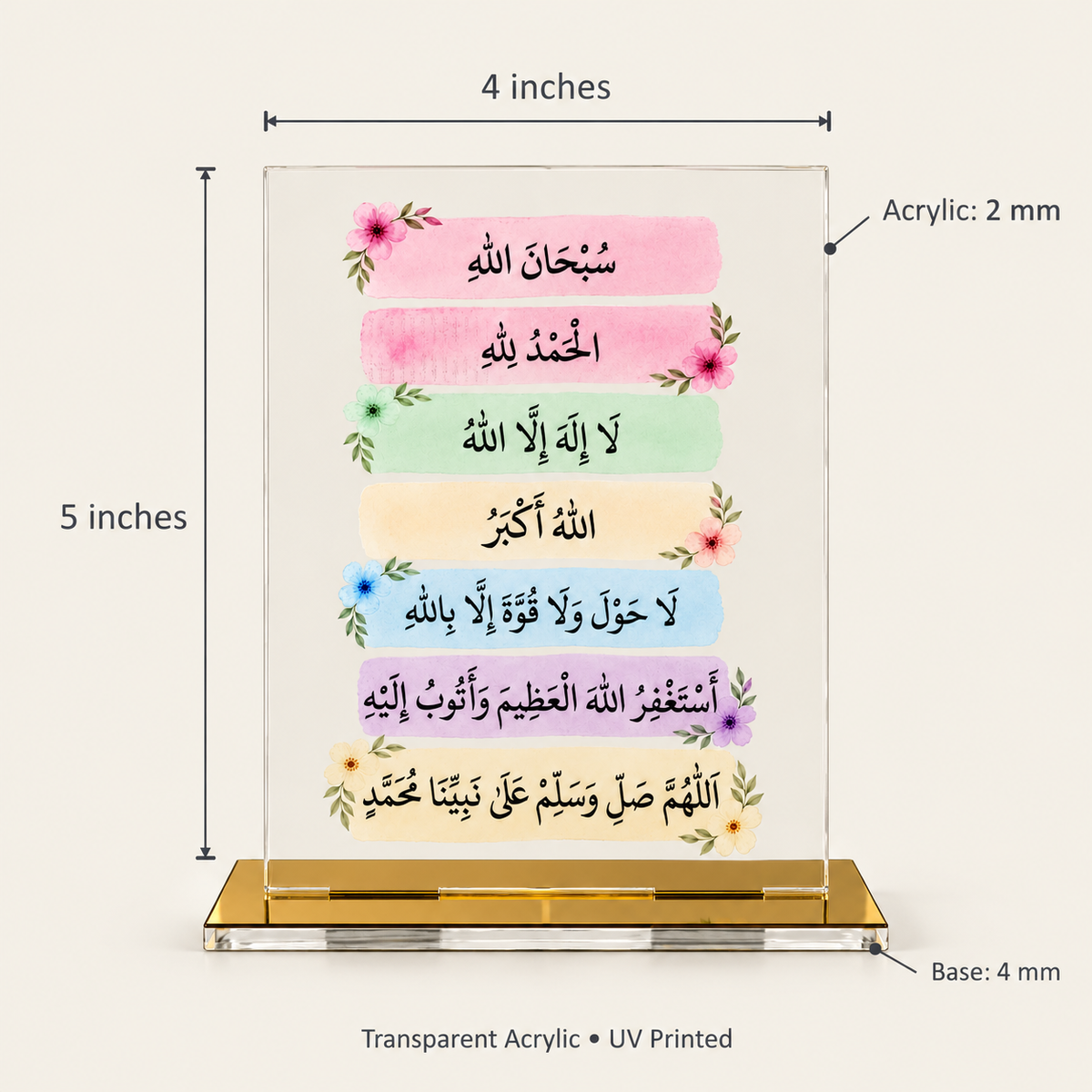 Islamic Zikr acrylic plaque with 7 Arabic dhikr phrases, golden base, 4x5 inch size and 2mm clear acrylic thickness
