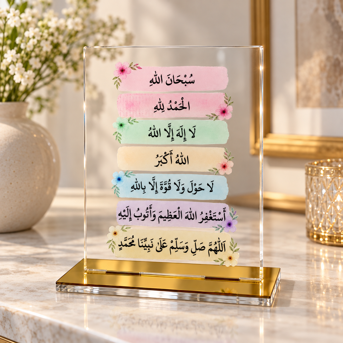 Islamic Zikr plaque size guide showing inr eal life