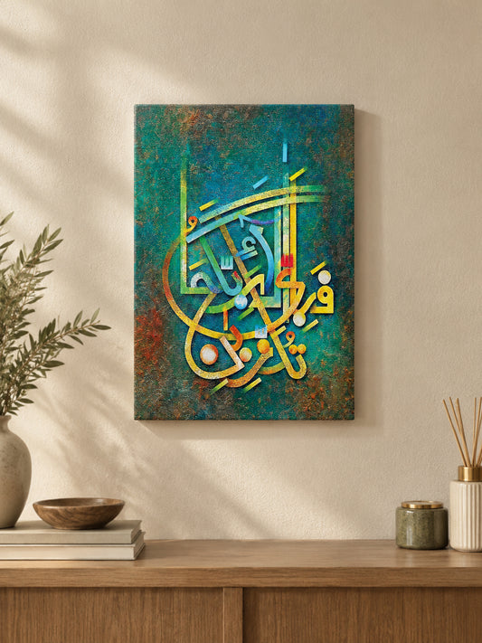 Teal and gold Arabic calligraphy canvas displayed above a wooden console